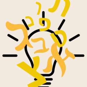 Apprendre à lire l'hébreu - Bases de lecture et accès aux textes juifs